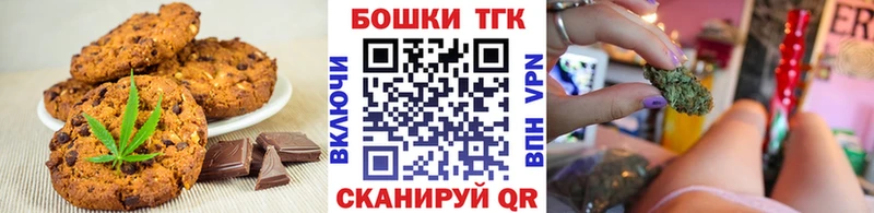 наркотики  Нолинск  Печенье с ТГК конопля 