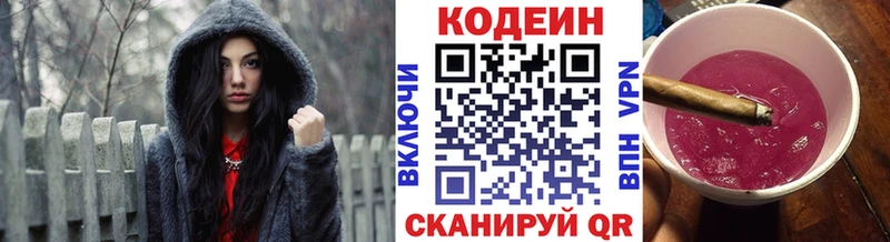 Кодеин напиток Lean (лин)  Нолинск 