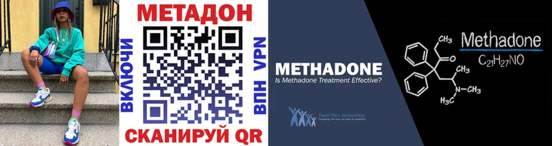 Метадон кристалл  где купить наркоту  Нолинск 